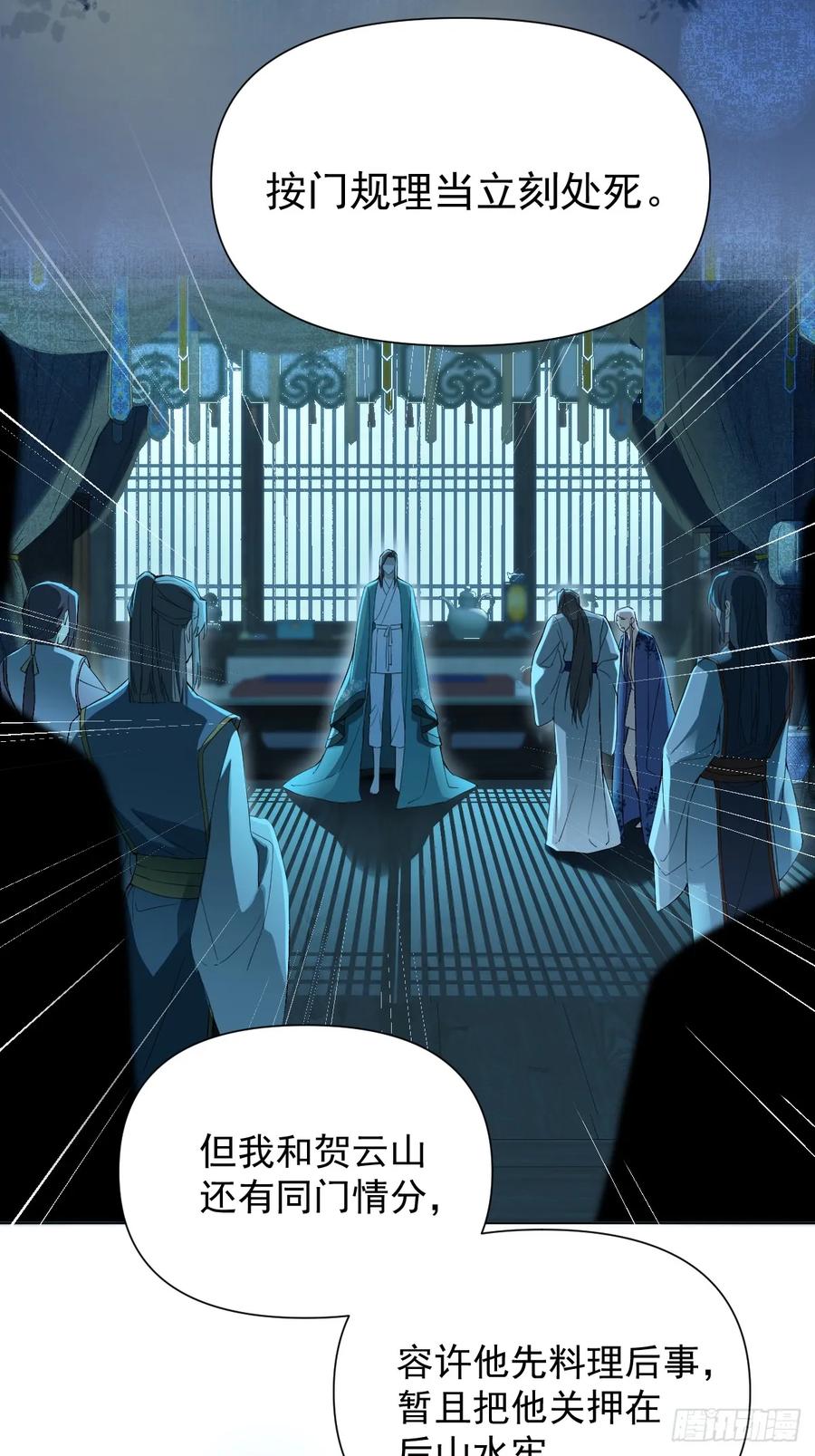 一日为师-重生后驯服黑莲花恶徒 014 你不是他 第3页