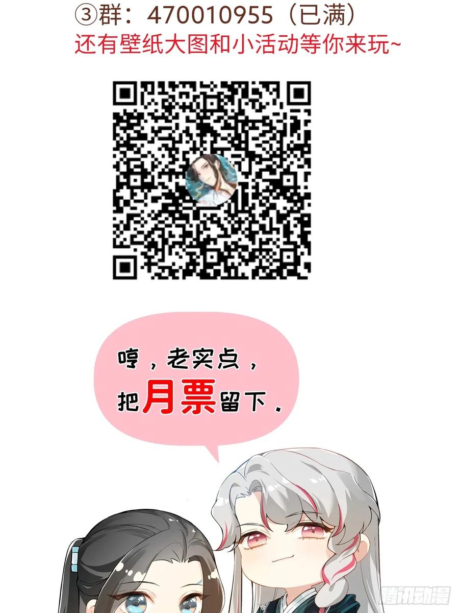 一日为师-重生后驯服黑莲花恶徒 014 你不是他 第59页