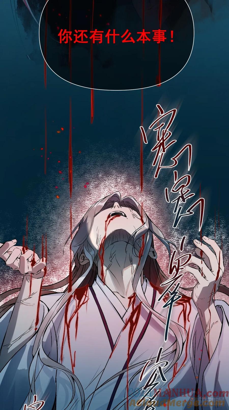 一日为师-重生后驯服黑莲花恶徒 014 你不是他 第22页