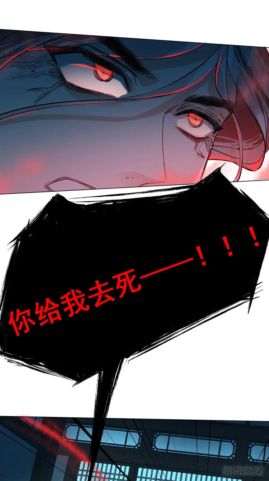 一日为师-重生后驯服黑莲花恶徒 014 你不是他 第24页