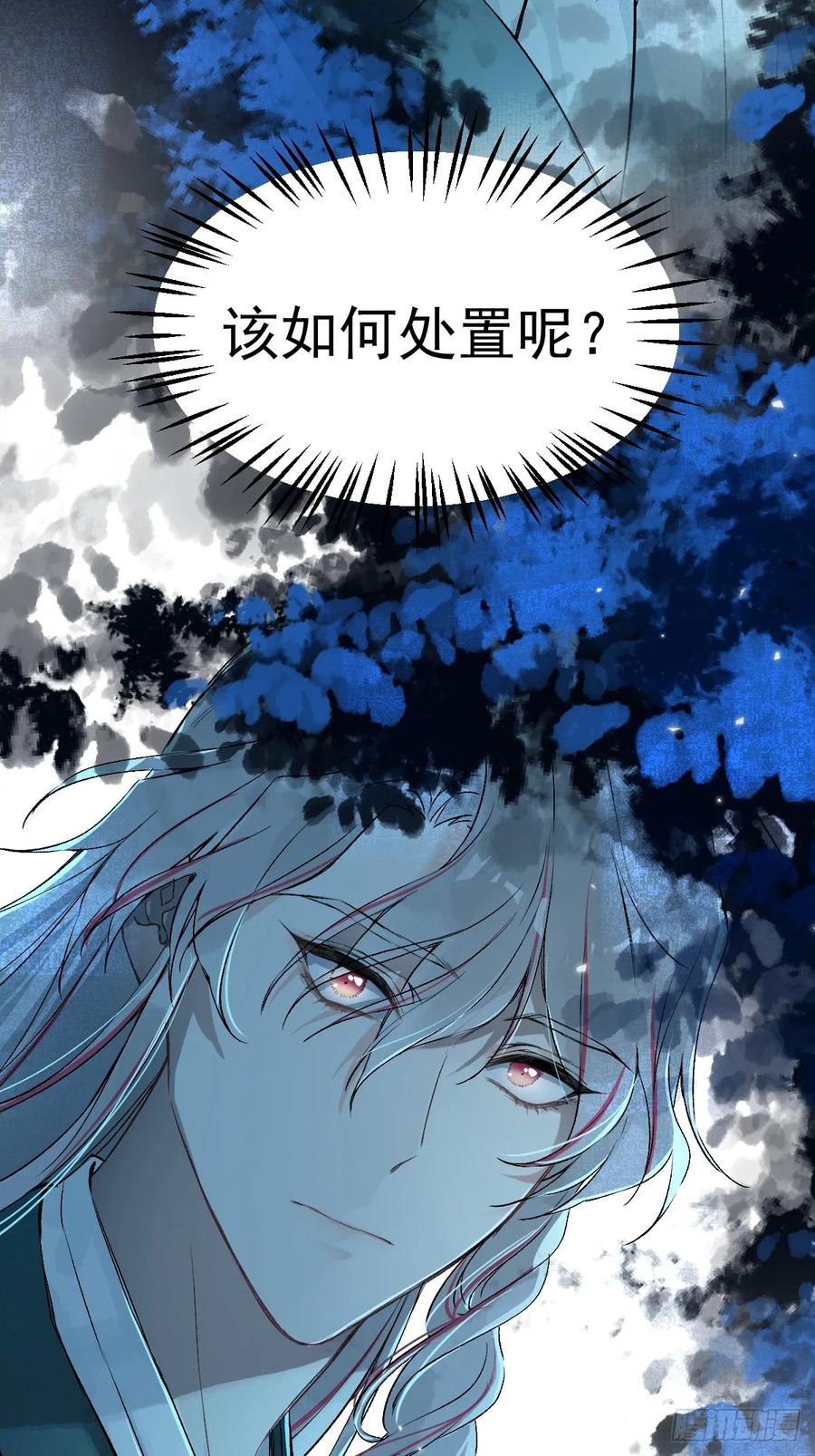 一日为师-重生后驯服黑莲花恶徒 014 你不是他 第41页