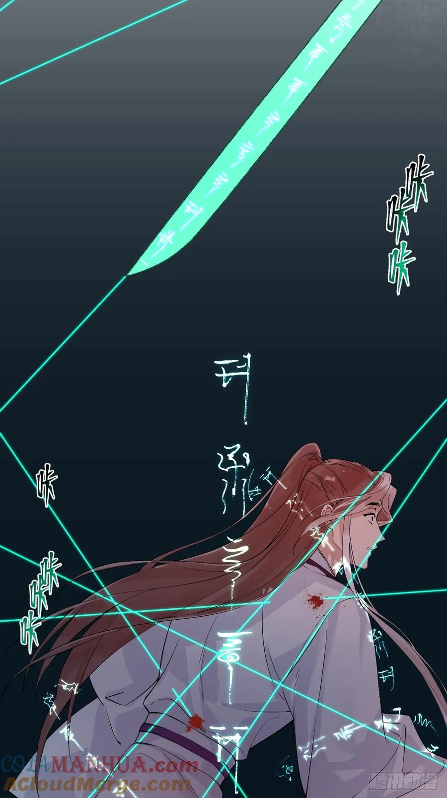 一日为师-重生后驯服黑莲花恶徒 014 你不是他 第28页