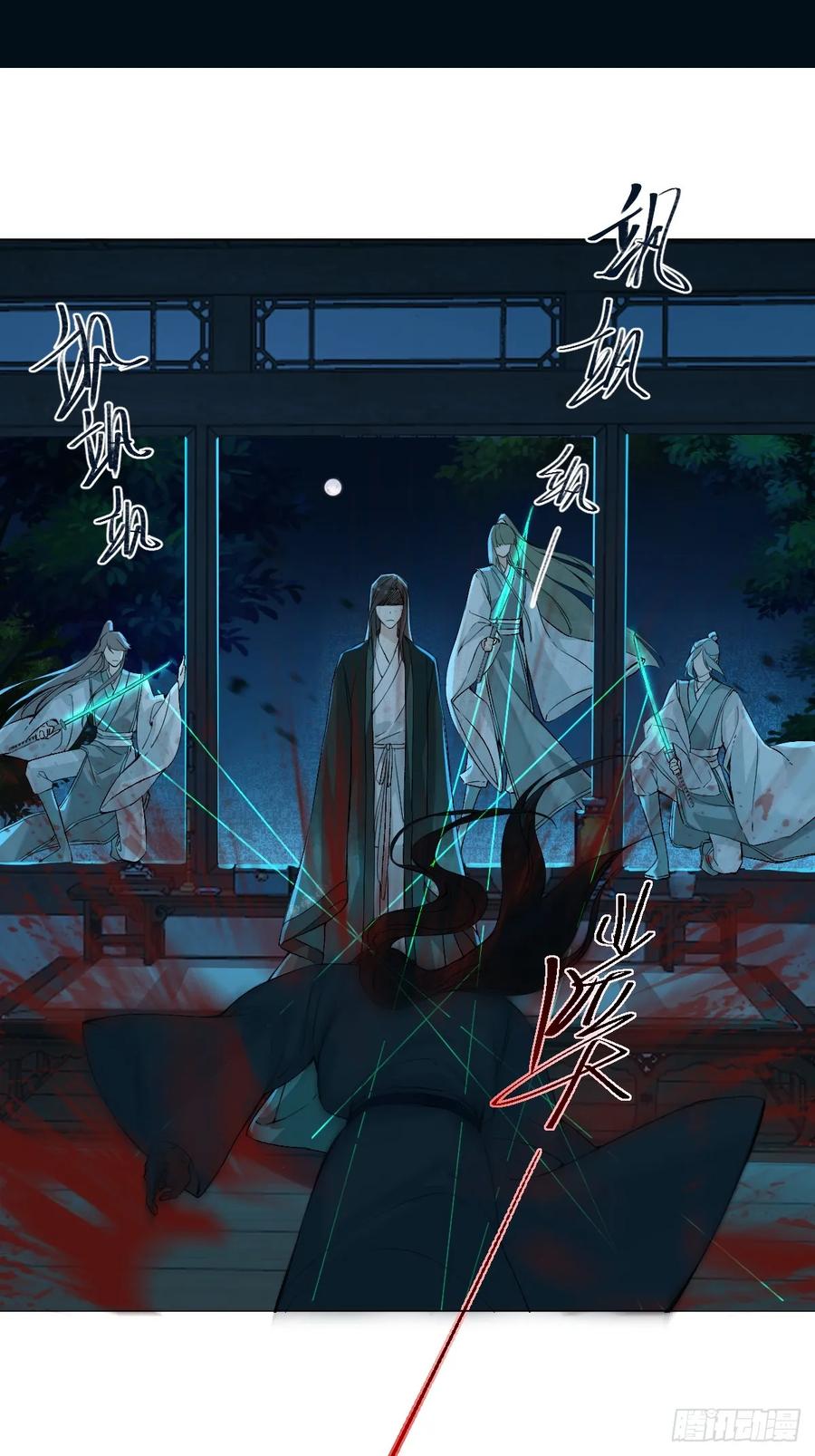 一日为师-重生后驯服黑莲花恶徒 014 你不是他 第30页