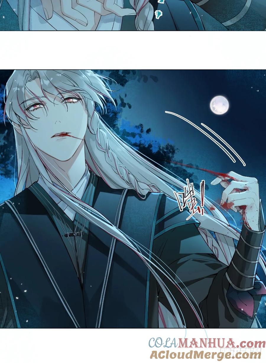 一日为师-重生后驯服黑莲花恶徒 014 你不是他 第19页