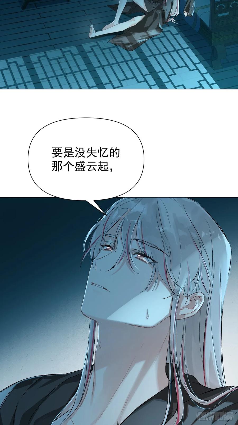 一日为师-重生后驯服黑莲花恶徒 014 你不是他 第45页