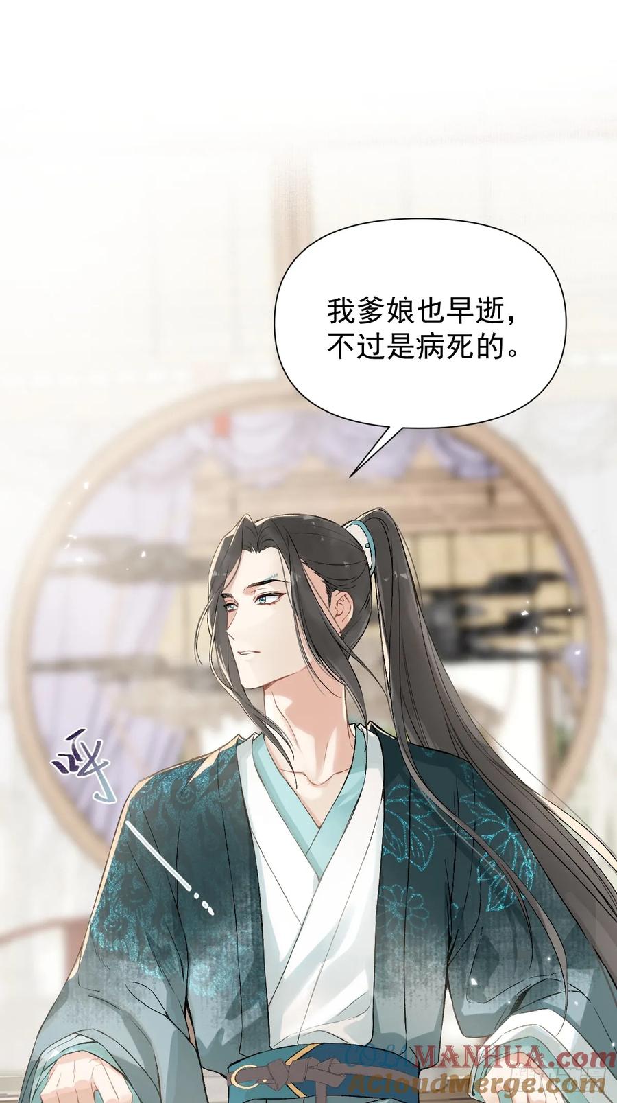 一日为师-重生后驯服黑莲花恶徒 015 赶着去投胎 第28页
