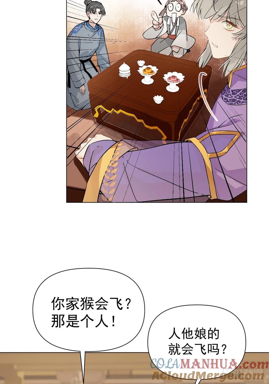 一日为师-重生后驯服黑莲花恶徒 015 赶着去投胎 第46页