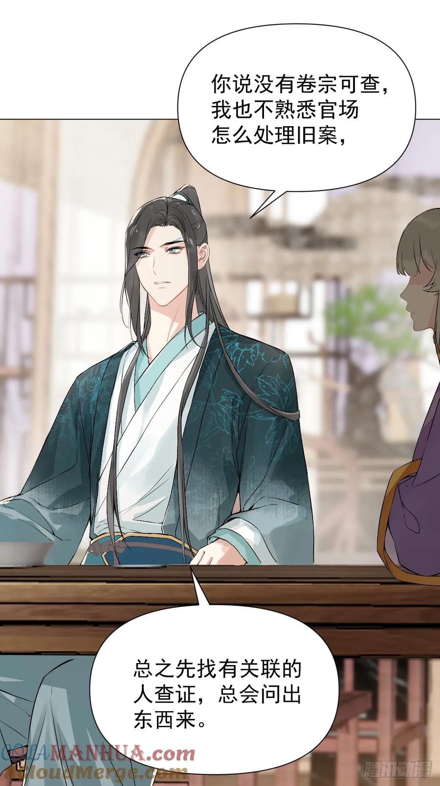 一日为师-重生后驯服黑莲花恶徒 015 赶着去投胎 第25页