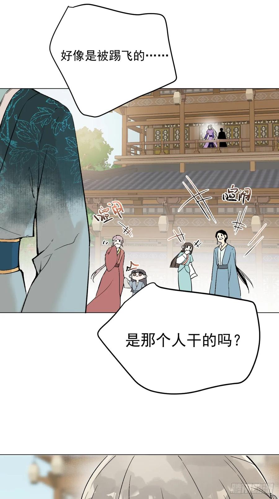 一日为师-重生后驯服黑莲花恶徒 015 赶着去投胎 第50页