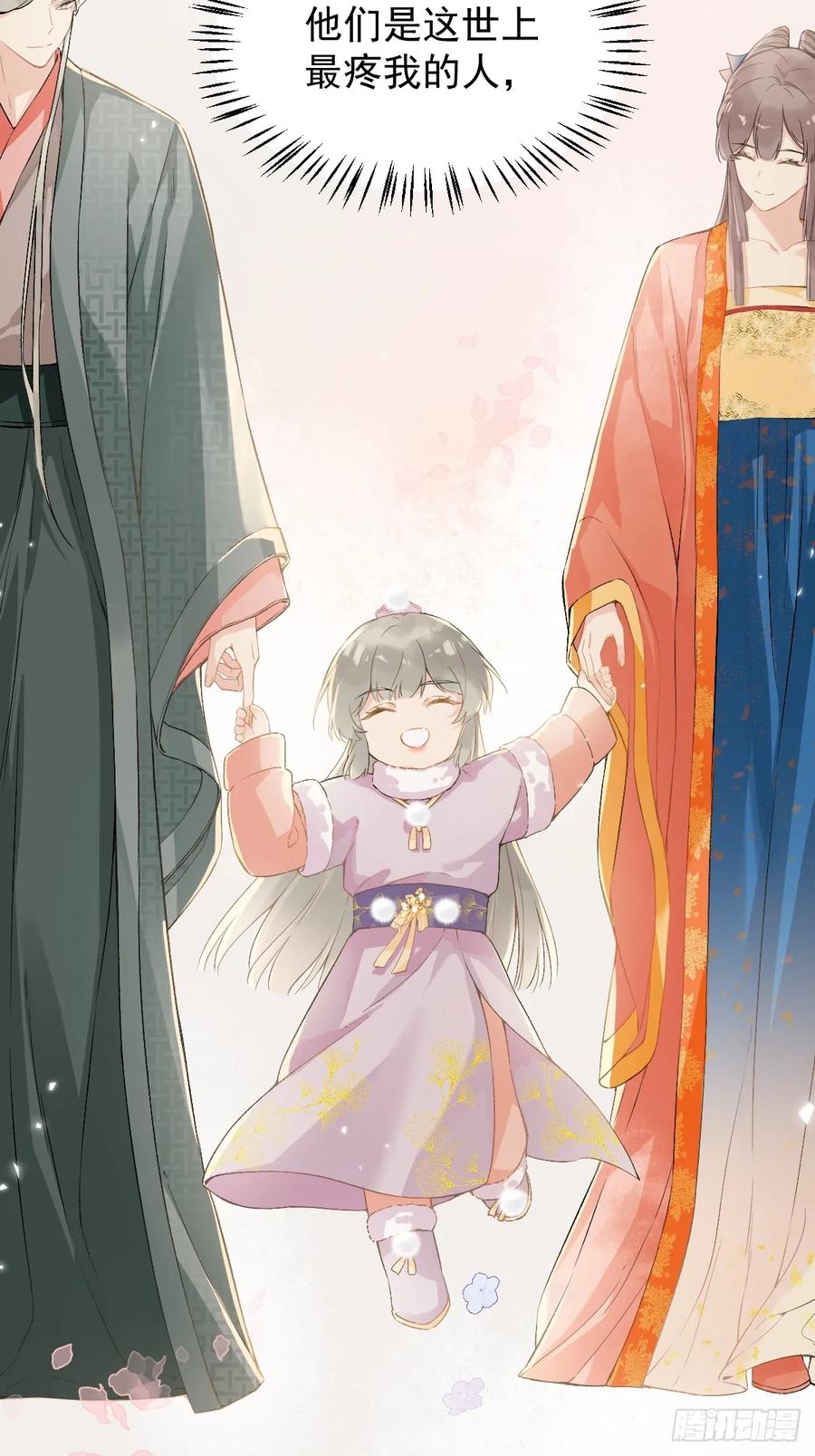 一日为师-重生后驯服黑莲花恶徒 015 赶着去投胎 第20页
