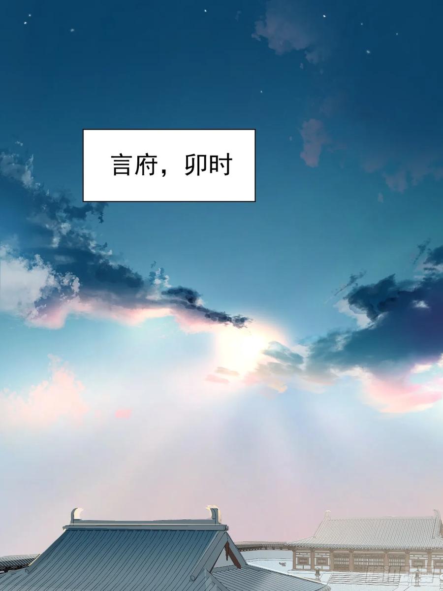 一日为师-重生后驯服黑莲花恶徒 015 赶着去投胎 第2页