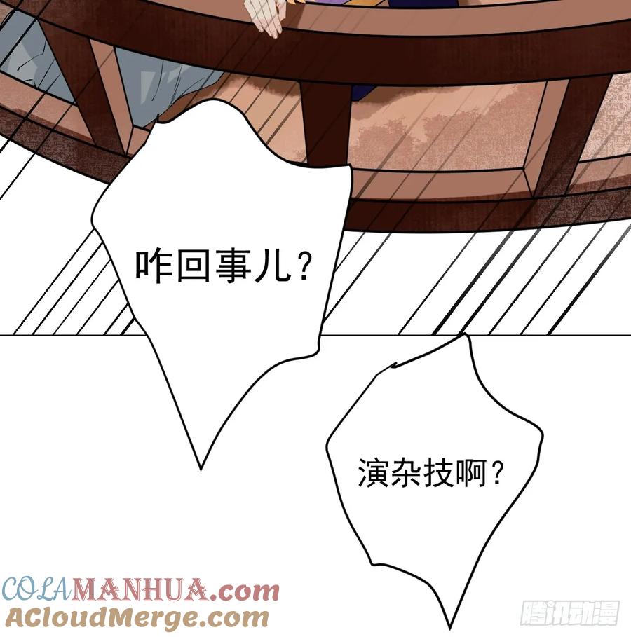 一日为师-重生后驯服黑莲花恶徒 015 赶着去投胎 第49页