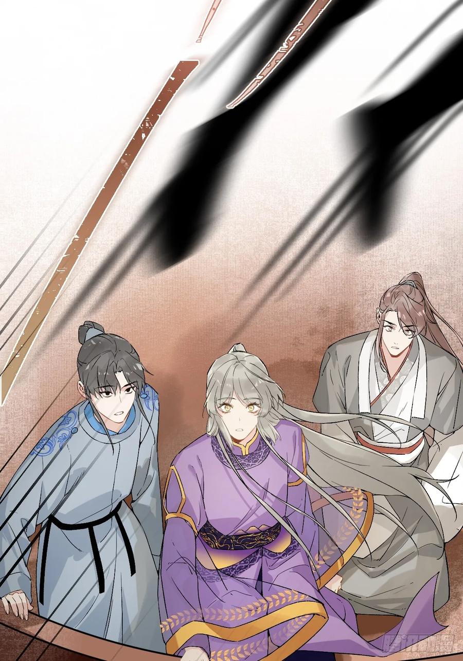 一日为师-重生后驯服黑莲花恶徒 015 赶着去投胎 第48页