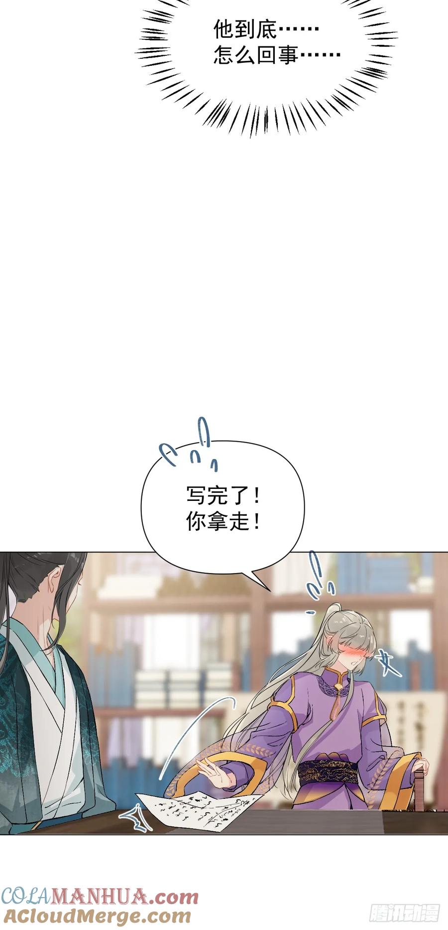 一日为师-重生后驯服黑莲花恶徒 015 赶着去投胎 第31页