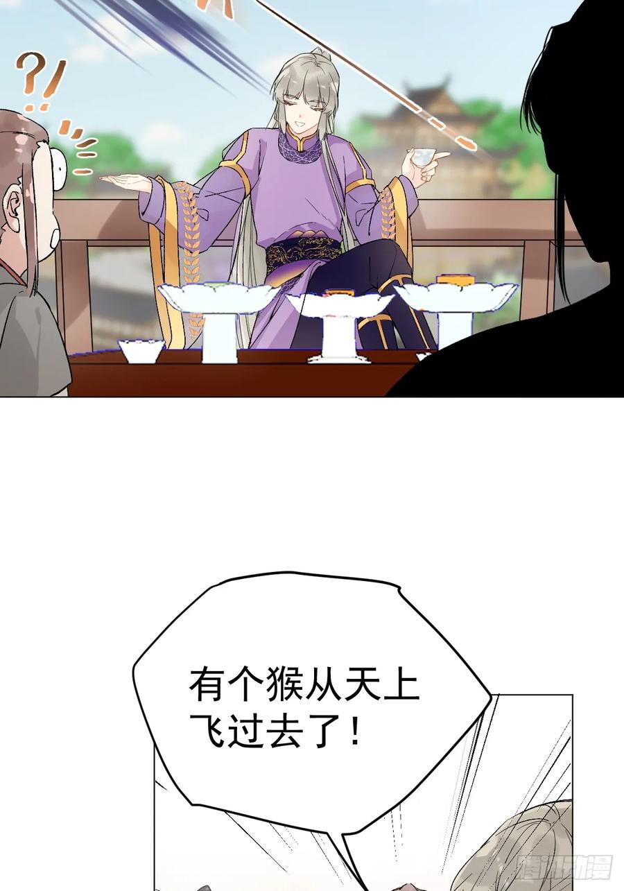一日为师-重生后驯服黑莲花恶徒 015 赶着去投胎 第45页