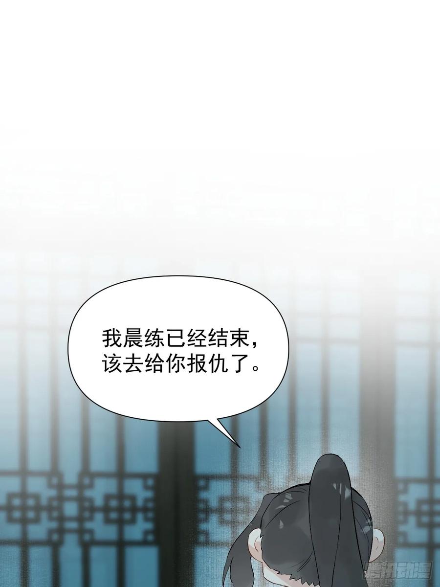 一日为师-重生后驯服黑莲花恶徒 015 赶着去投胎 第11页
