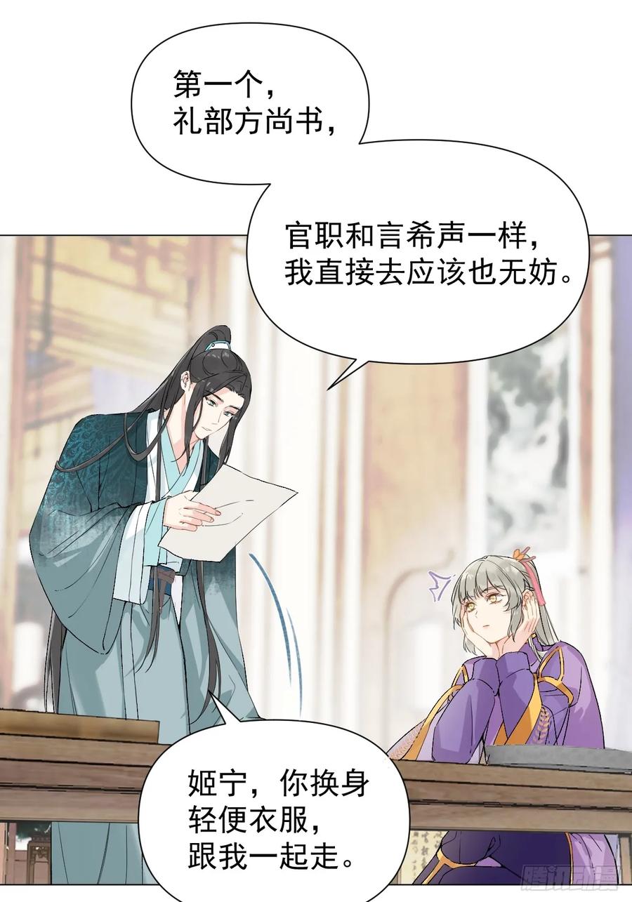 一日为师-重生后驯服黑莲花恶徒 015 赶着去投胎 第32页