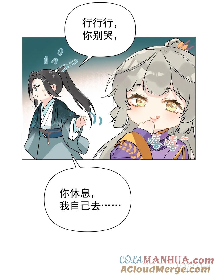 一日为师-重生后驯服黑莲花恶徒 015 赶着去投胎 第37页
