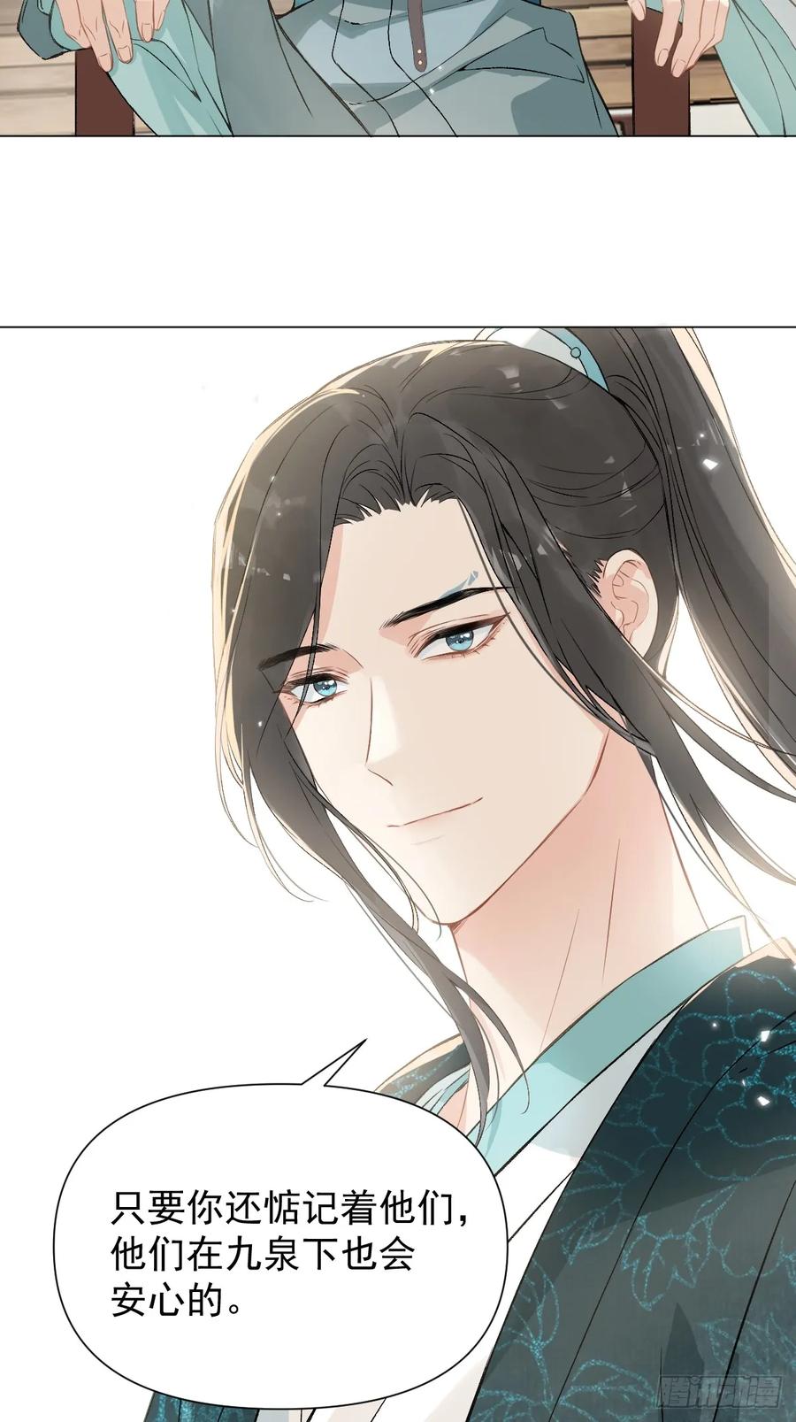 一日为师-重生后驯服黑莲花恶徒 015 赶着去投胎 第29页