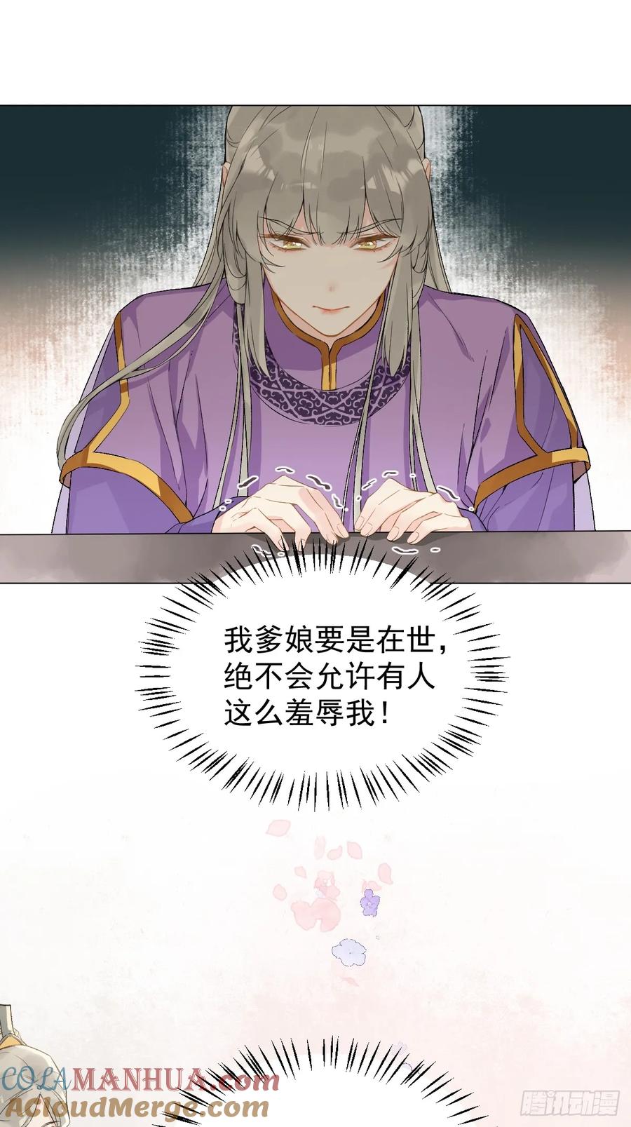 一日为师-重生后驯服黑莲花恶徒 015 赶着去投胎 第19页