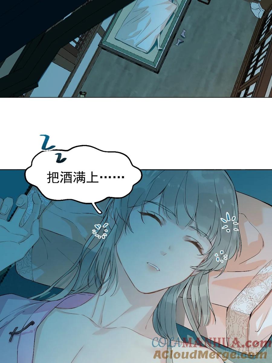 一日为师-重生后驯服黑莲花恶徒 015 赶着去投胎 第4页