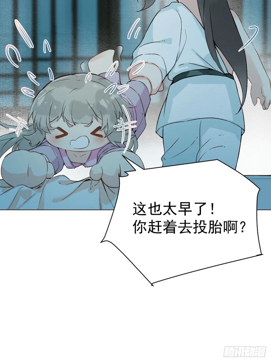 一日为师-重生后驯服黑莲花恶徒 015 赶着去投胎 第12页