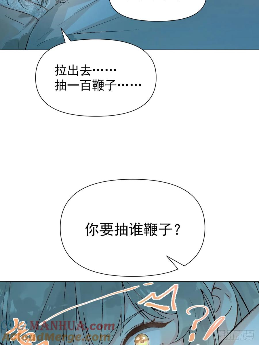 一日为师-重生后驯服黑莲花恶徒 015 赶着去投胎 第7页