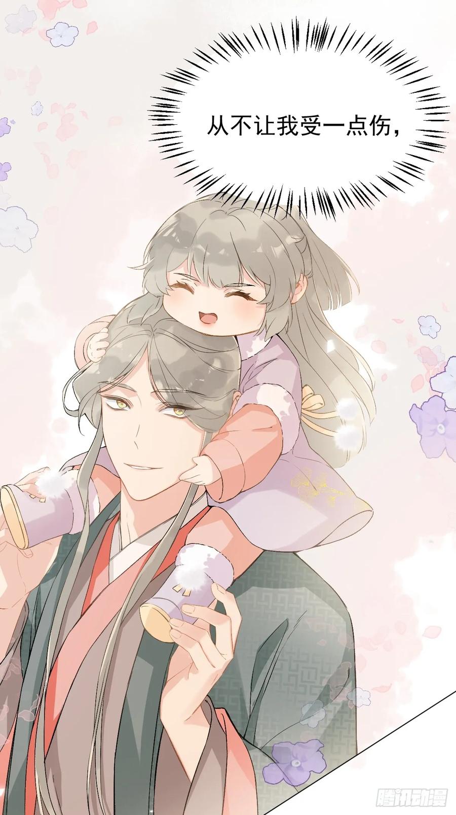 一日为师-重生后驯服黑莲花恶徒 015 赶着去投胎 第21页