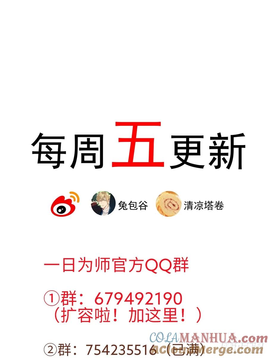 一日为师-重生后驯服黑莲花恶徒 015 赶着去投胎 第55页