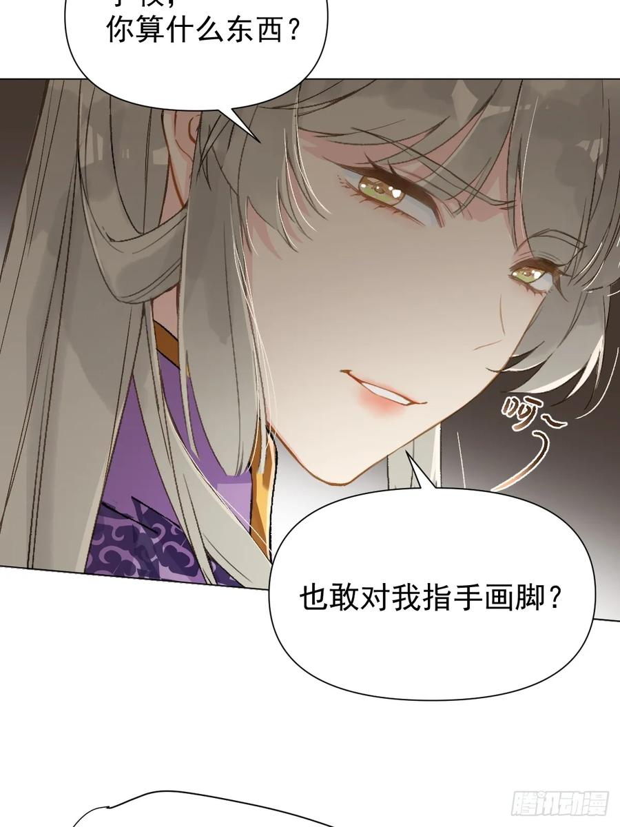 一日为师-重生后驯服黑莲花恶徒 016 在他面前出丑 第9页