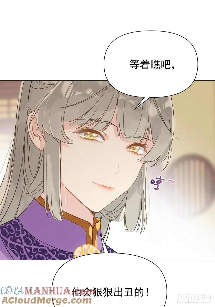 一日为师-重生后驯服黑莲花恶徒 016 在他面前出丑 第31页