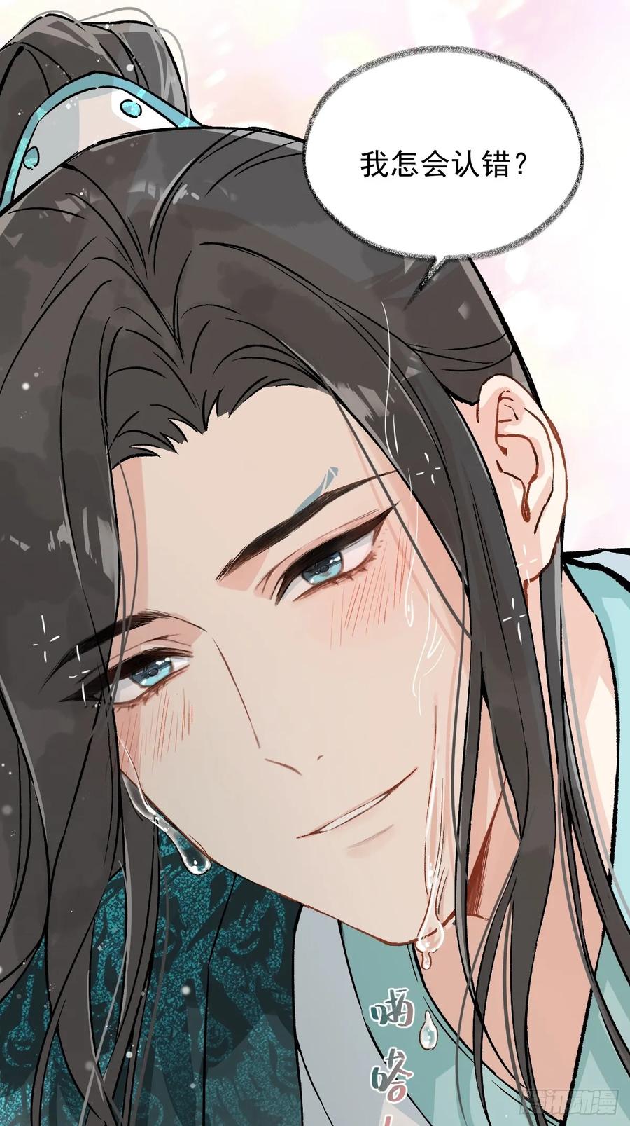 一日为师-重生后驯服黑莲花恶徒 016 在他面前出丑 第45页