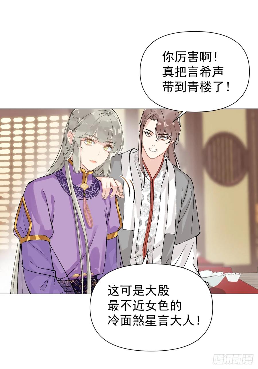一日为师-重生后驯服黑莲花恶徒 016 在他面前出丑 第30页