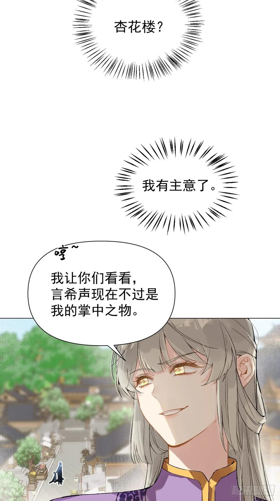 一日为师-重生后驯服黑莲花恶徒 016 在他面前出丑 第12页