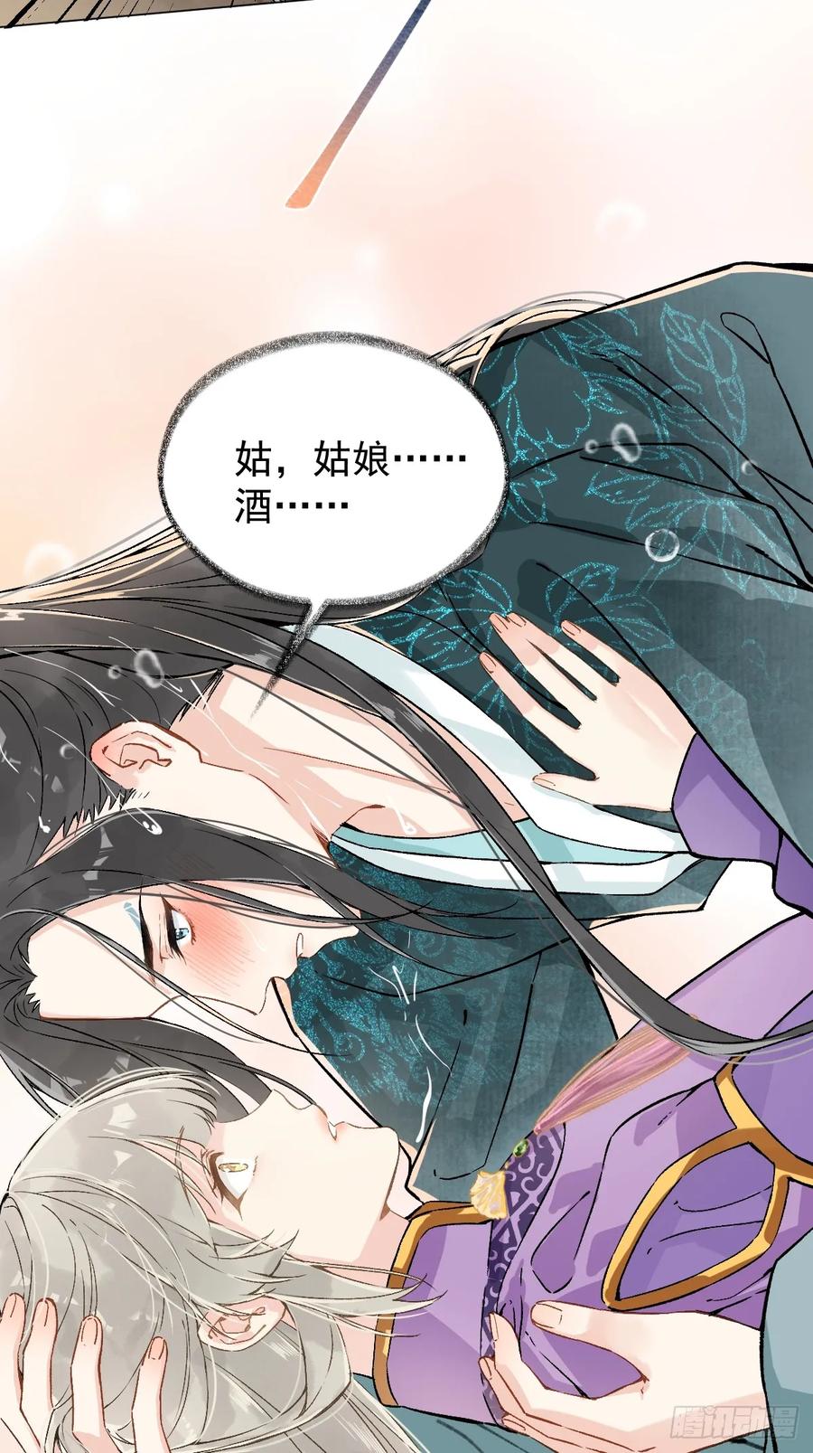 一日为师-重生后驯服黑莲花恶徒 016 在他面前出丑 第42页