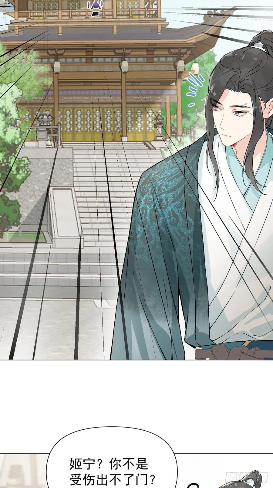 一日为师-重生后驯服黑莲花恶徒 016 在他面前出丑 第14页