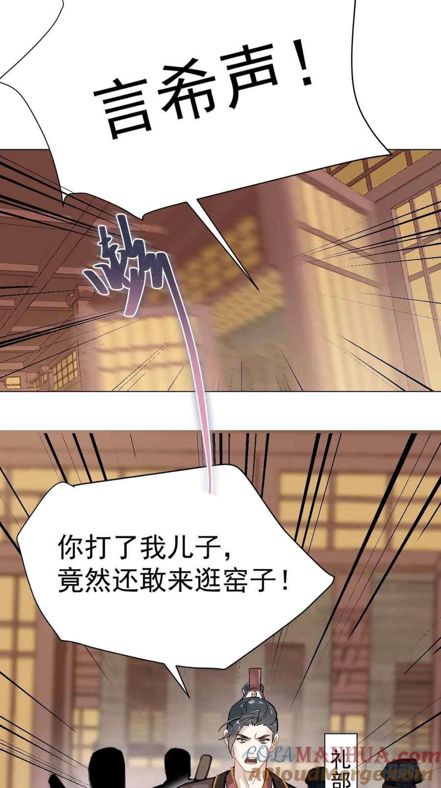一日为师-重生后驯服黑莲花恶徒 016 在他面前出丑 第49页