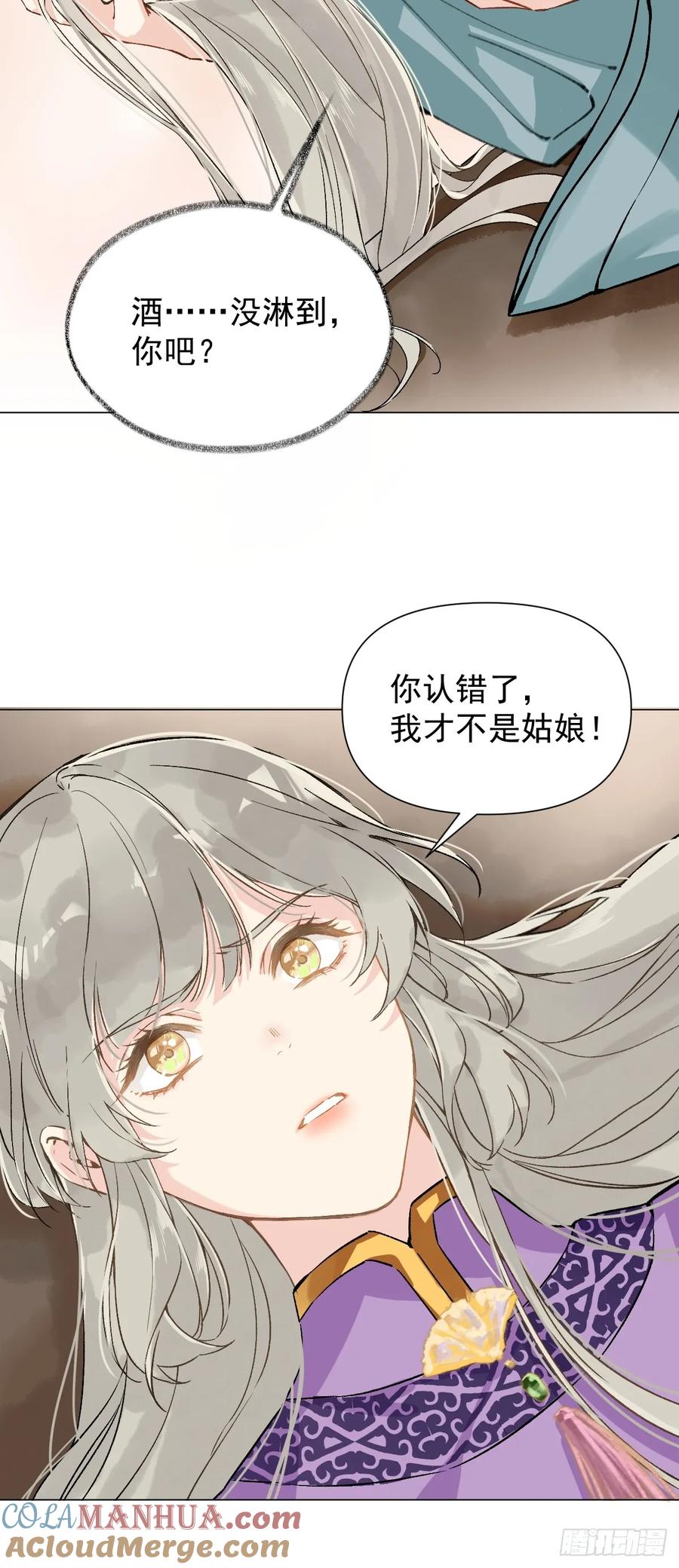 一日为师-重生后驯服黑莲花恶徒 016 在他面前出丑 第43页