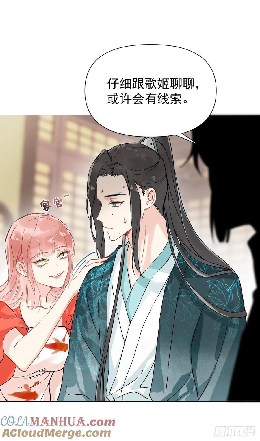 一日为师-重生后驯服黑莲花恶徒 016 在他面前出丑 第28页