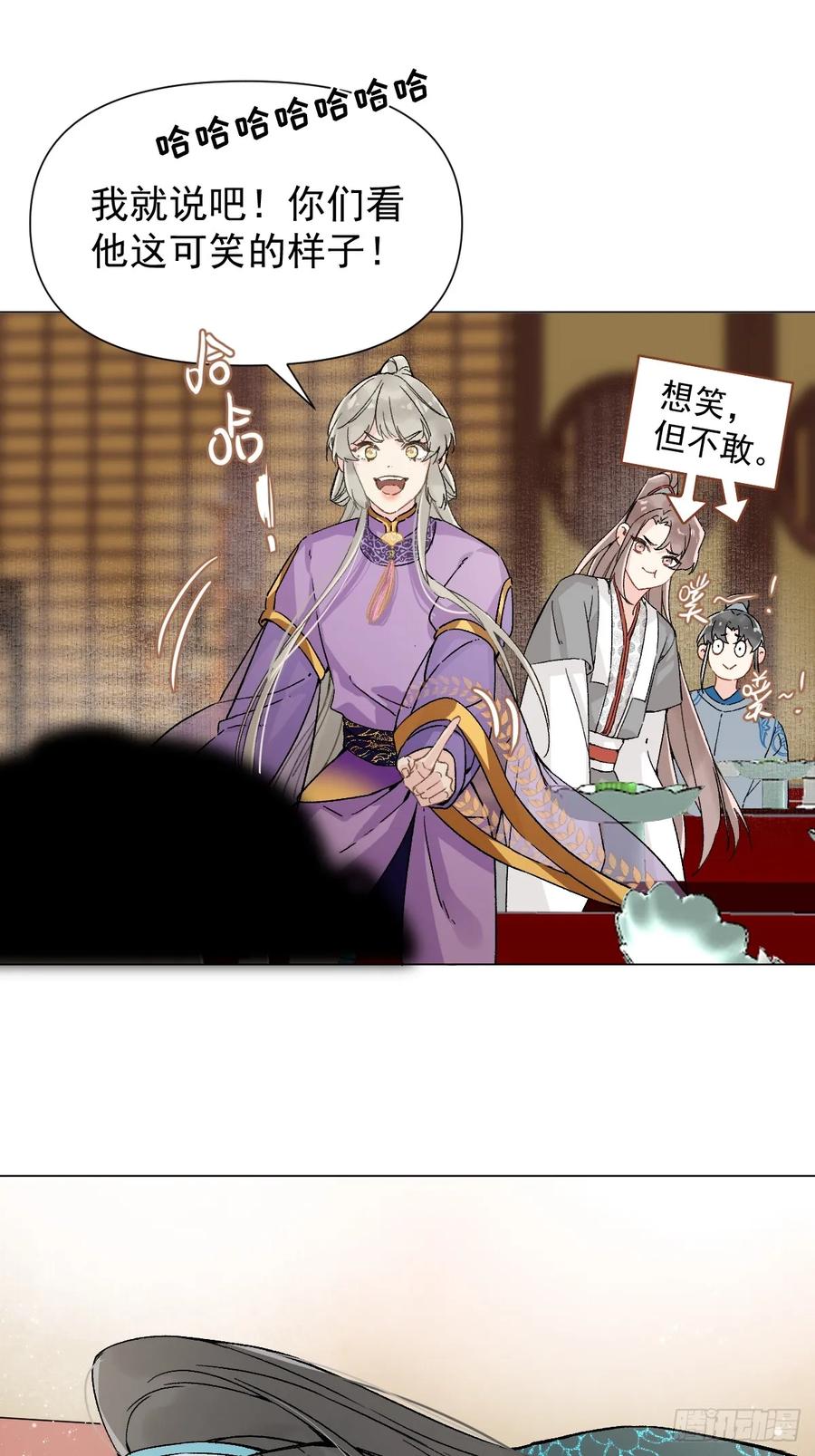 一日为师-重生后驯服黑莲花恶徒 016 在他面前出丑 第38页