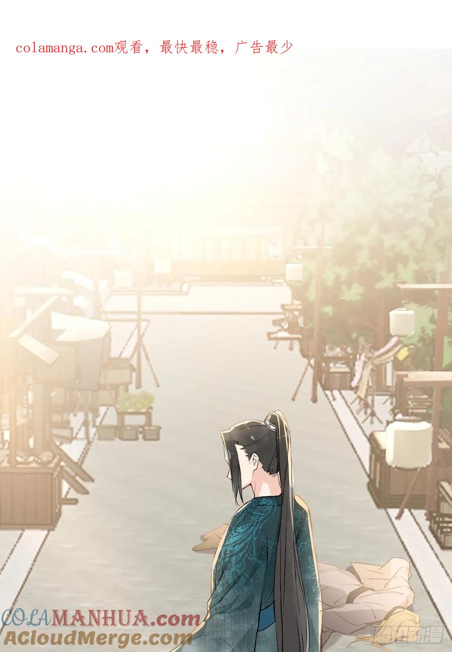 一日为师-重生后驯服黑莲花恶徒 016 在他面前出丑 第1页