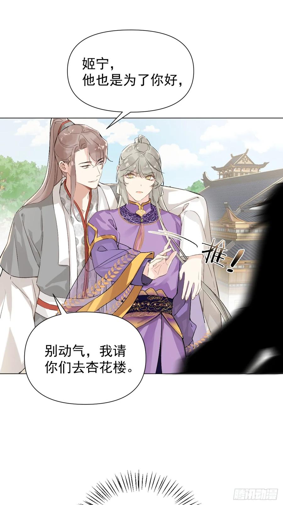 一日为师-重生后驯服黑莲花恶徒 016 在他面前出丑 第11页