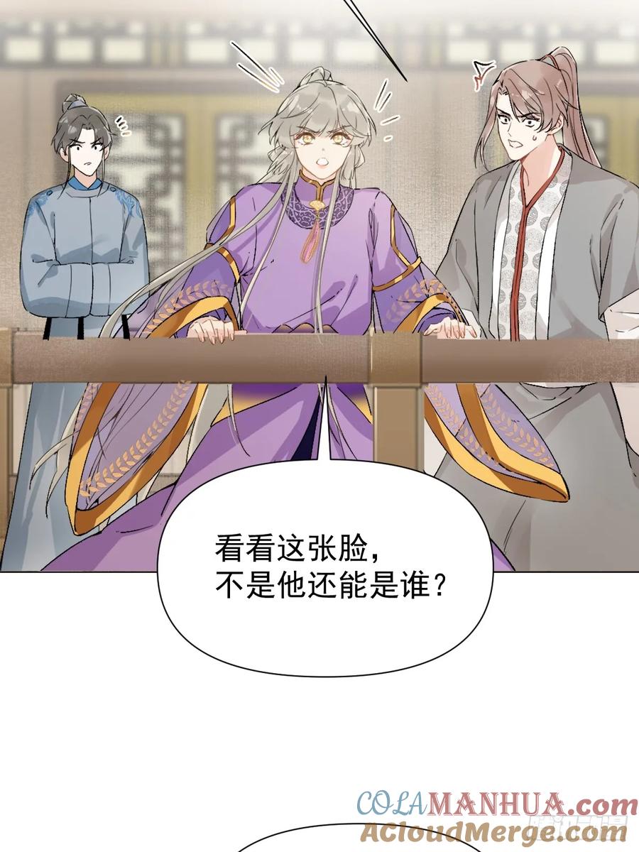 一日为师-重生后驯服黑莲花恶徒 016 在他面前出丑 第7页
