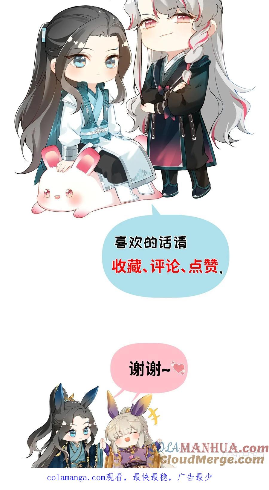 一日为师-重生后驯服黑莲花恶徒 016 在他面前出丑 第55页