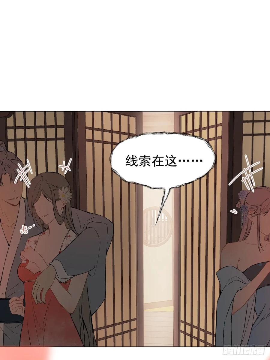 一日为师-重生后驯服黑莲花恶徒 016 在他面前出丑 第21页