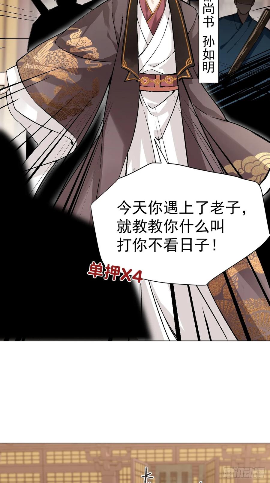 一日为师-重生后驯服黑莲花恶徒 016 在他面前出丑 第50页