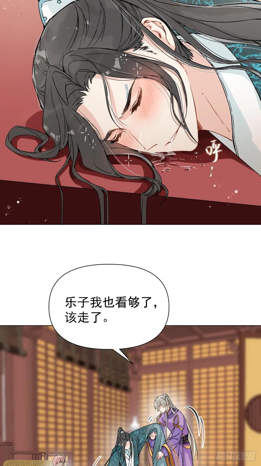 一日为师-重生后驯服黑莲花恶徒 016 在他面前出丑 第39页