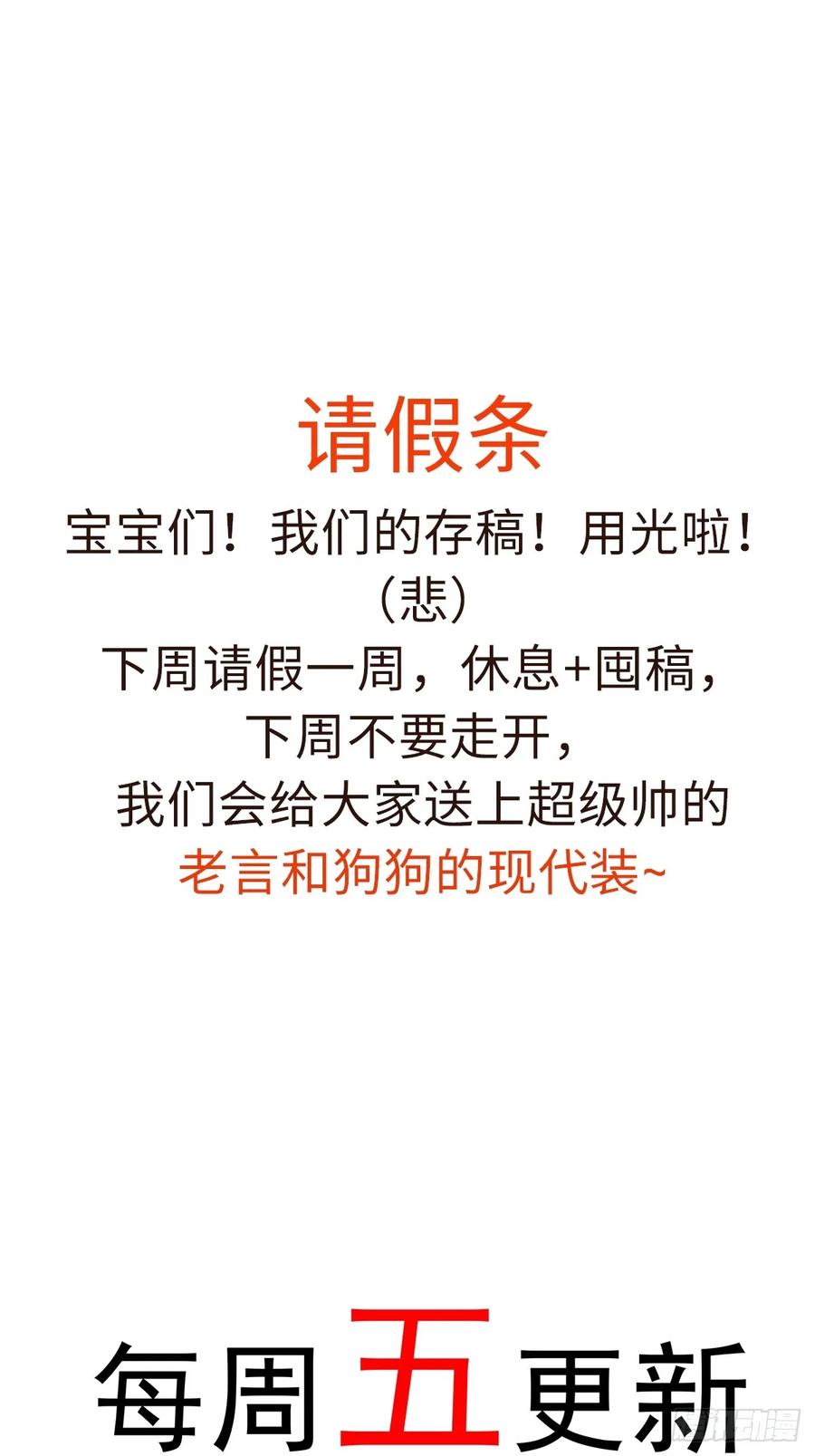 一日为师-重生后驯服黑莲花恶徒 016 在他面前出丑 第53页