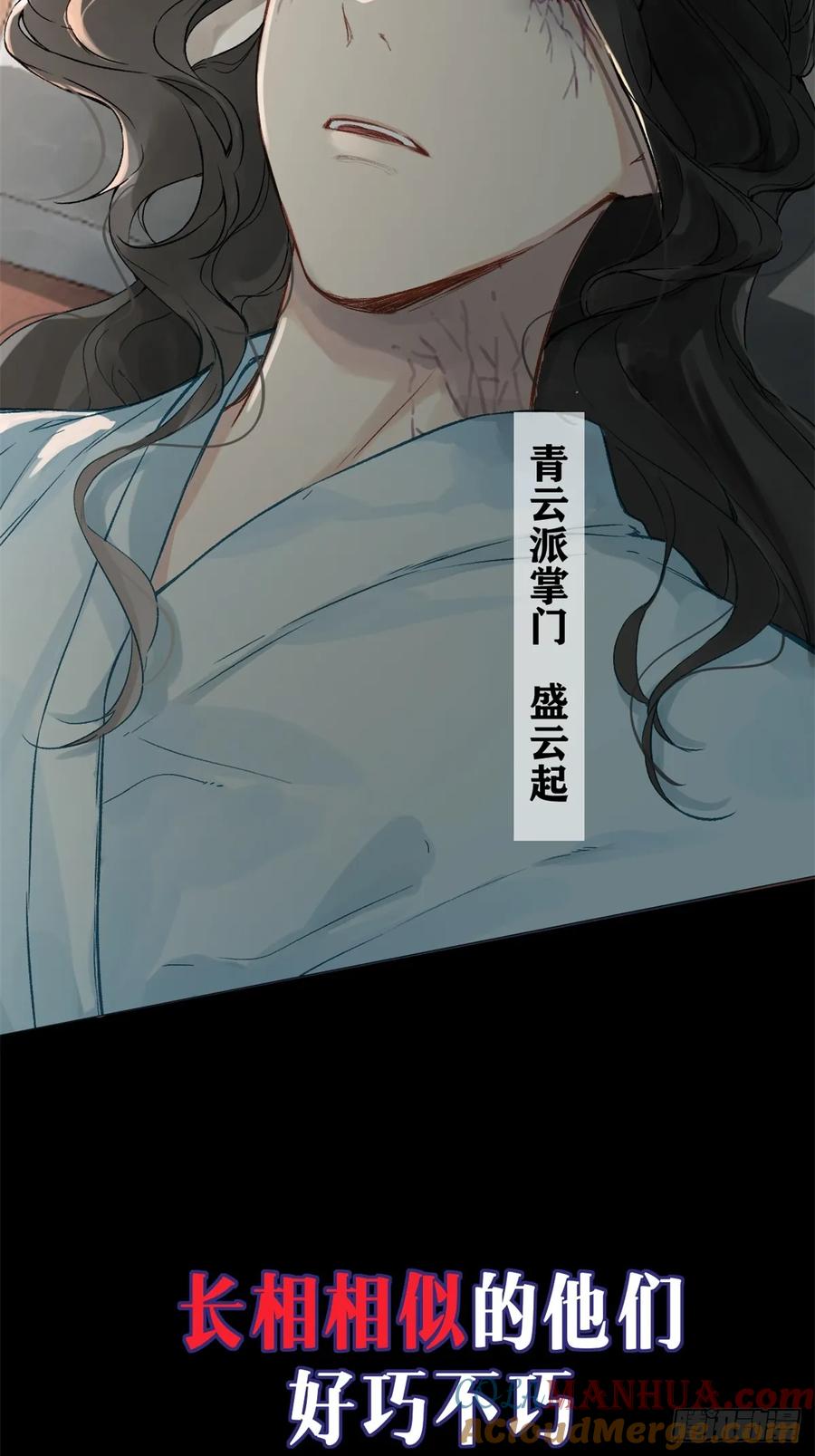 一日为师-重生后驯服黑莲花恶徒 预告 第3页