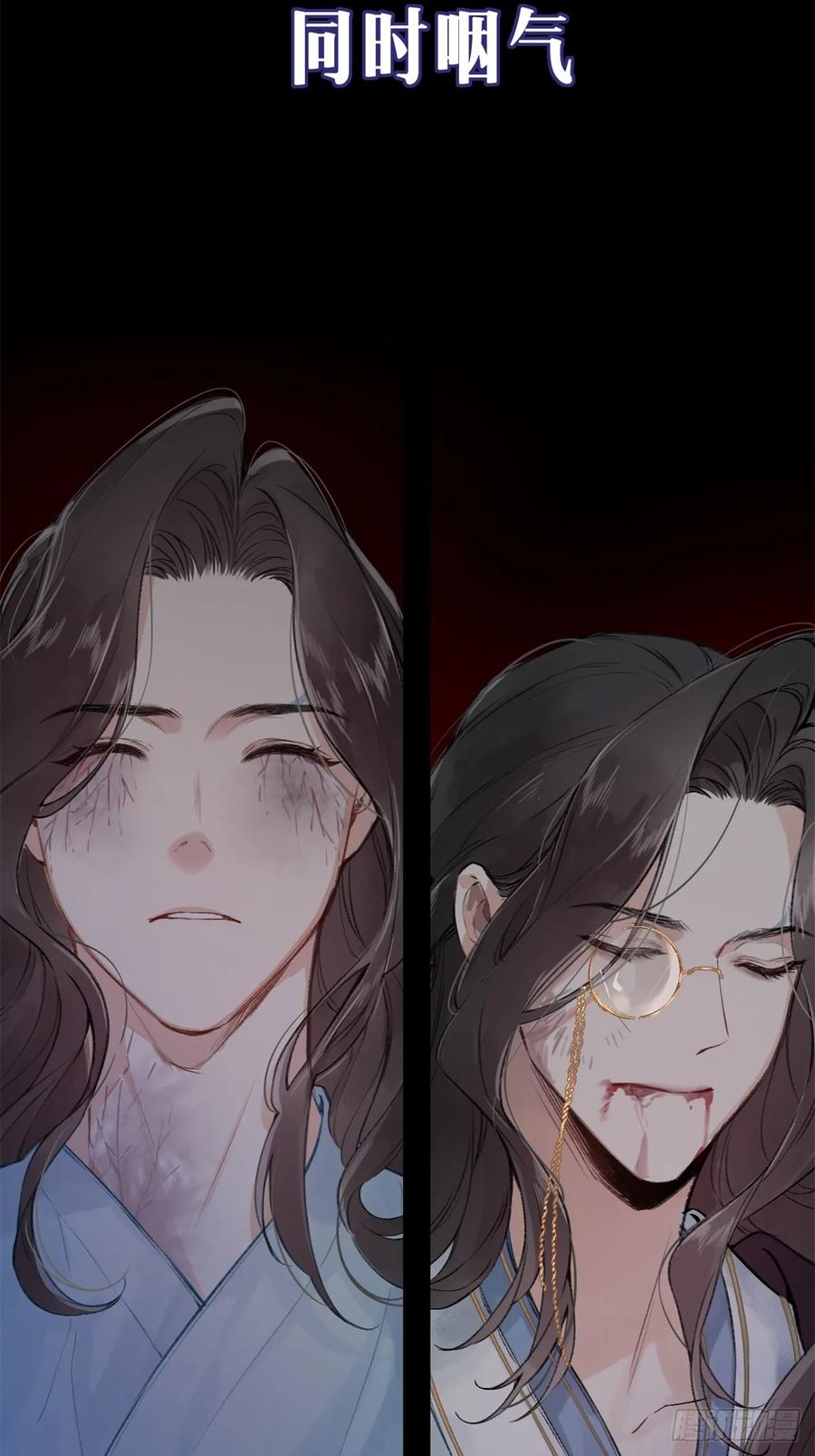 一日为师-重生后驯服黑莲花恶徒 预告 第4页
